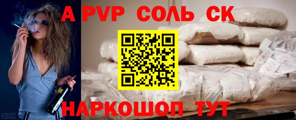 А ПВП кристаллы Углич