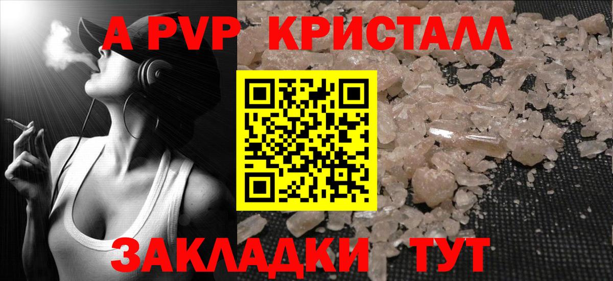Углич  Альфа ПВП Crystall  Вход с VPN  Альфа ПВП Crystall 