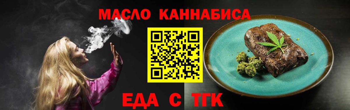 Углич  Печенье с ТГК конопля  Вход с VPN 