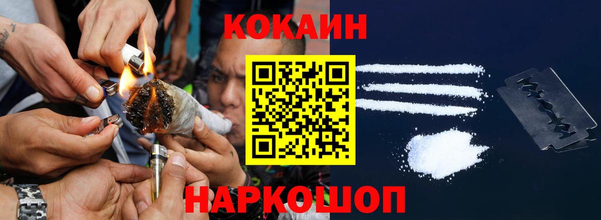 КОКАИН VHQ  КОКАИН  Вход с VPN  Углич  COCAIN 98% 