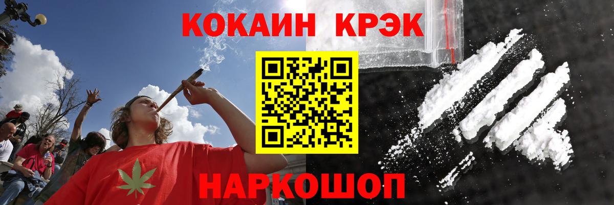 КОКАИН 99% Углич