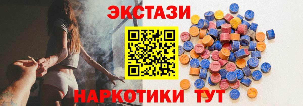 Ecstasy ешки Углич
