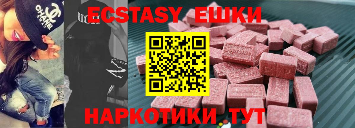 Экстази  Ecstasy XTC  Вход с VPN  Углич  мега tor  Ecstasy диски 