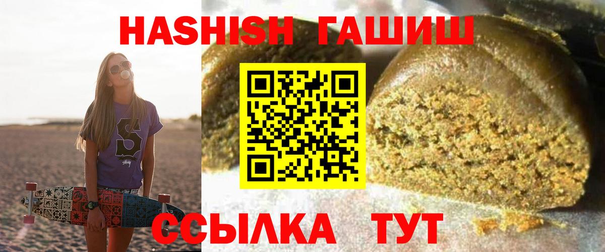 ГАШИШ  Вход с VPN  ГАШ индика сатива  Углич  Гашиш AMNESIA HAZE 