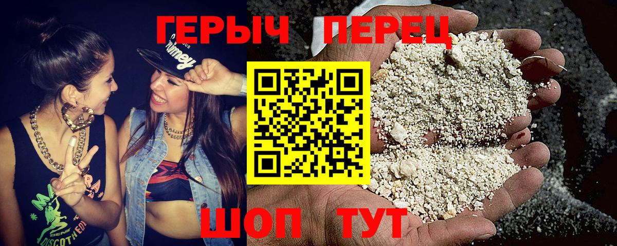 Углич  ГЕРОИН афганец  Вход с VPN 