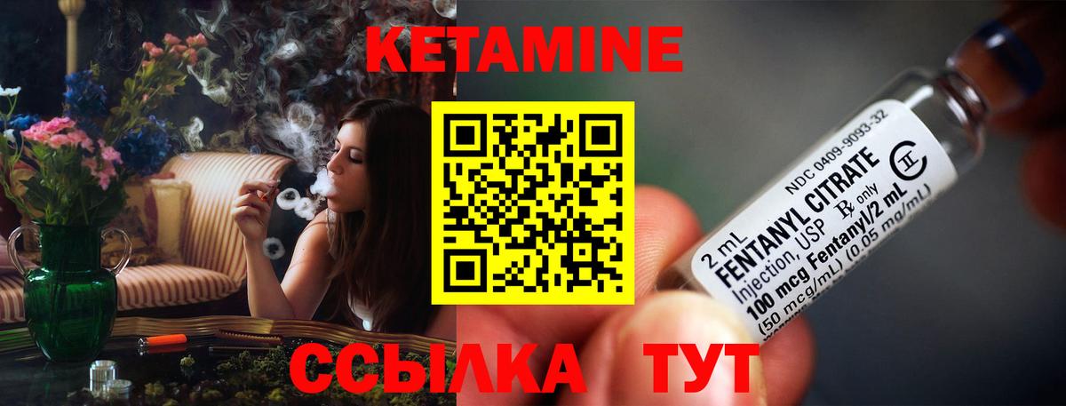 КЕТАМИН ketamine Углич