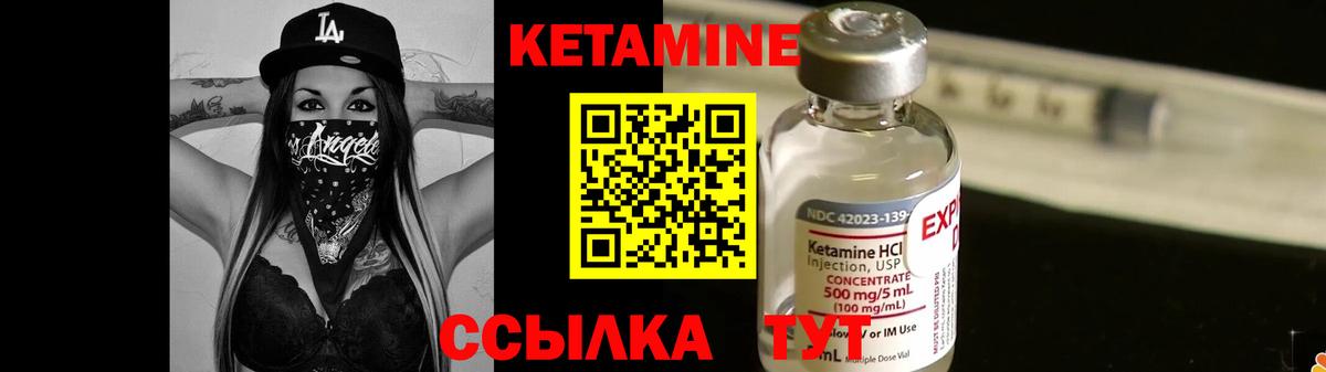 Углич  КЕТАМИН ketamine  Вход с VPN 