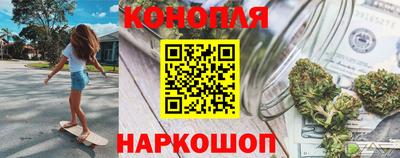 марихуана Обь