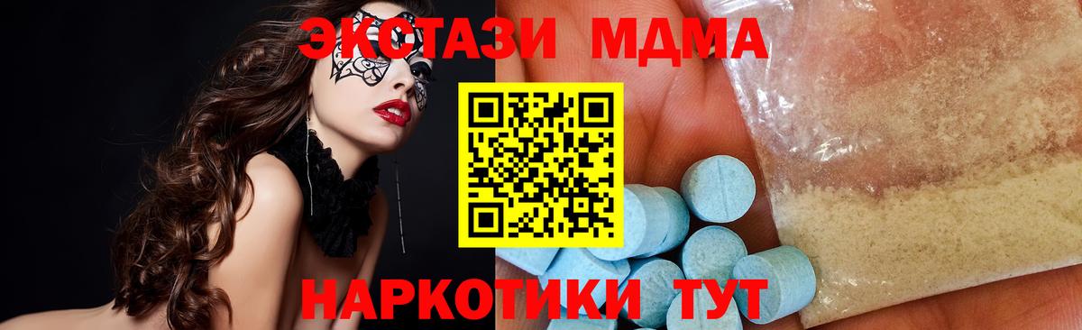 Углич  MDMA VHQ  Вход с VPN 