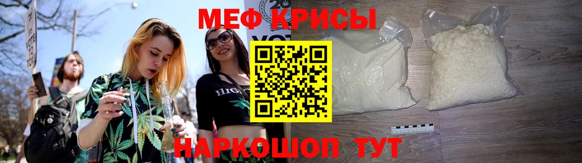 Мефедрон Углич