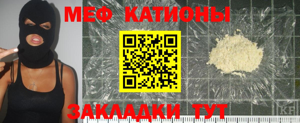 МЕФ  Вход с VPN  Мефедрон  Мефедрон мяу мяу  Углич  Меф VHQ 