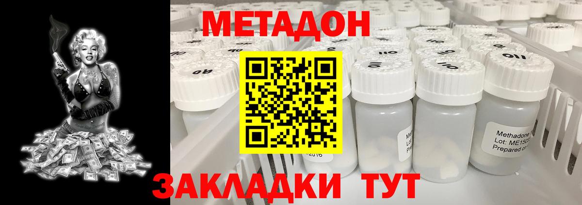 МЕТАДОН мёд Углич