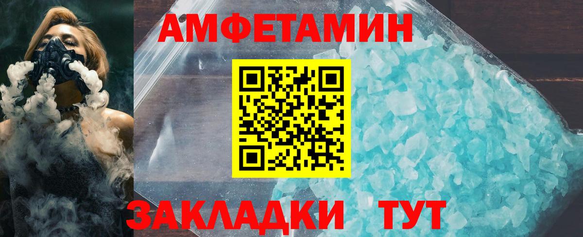 МЕТАМФЕТАМИН  Метамфетамин Methamphetamine  Вход с VPN  Углич 