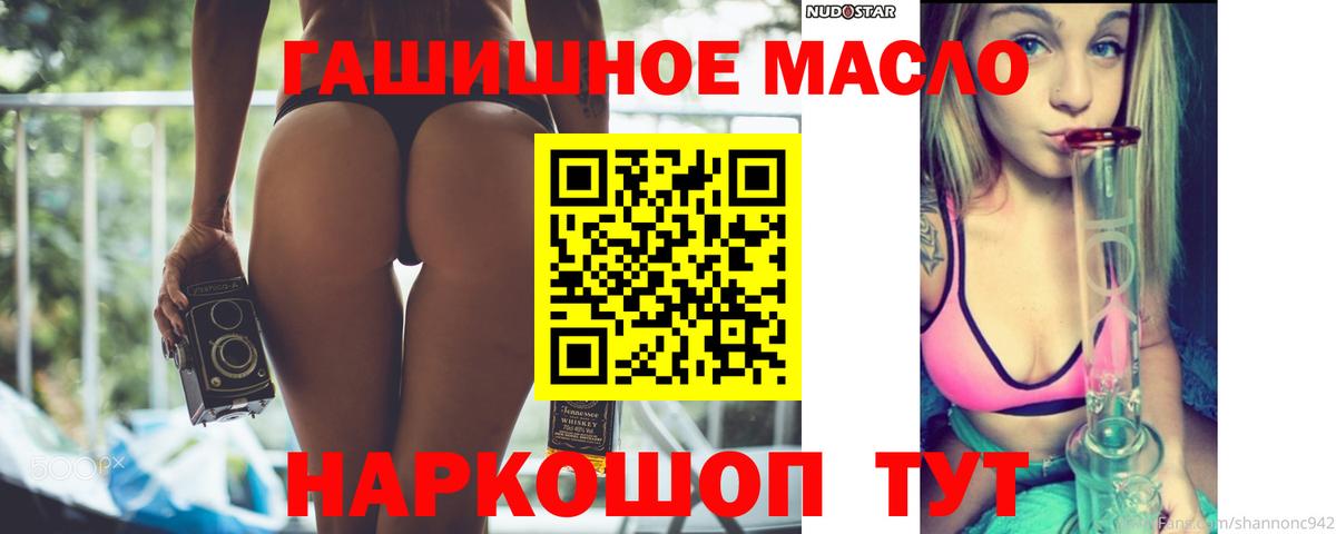 цены наркотик  ТГК THC oil  Дистиллят ТГК гашишное масло  Вход с VPN  Углич 