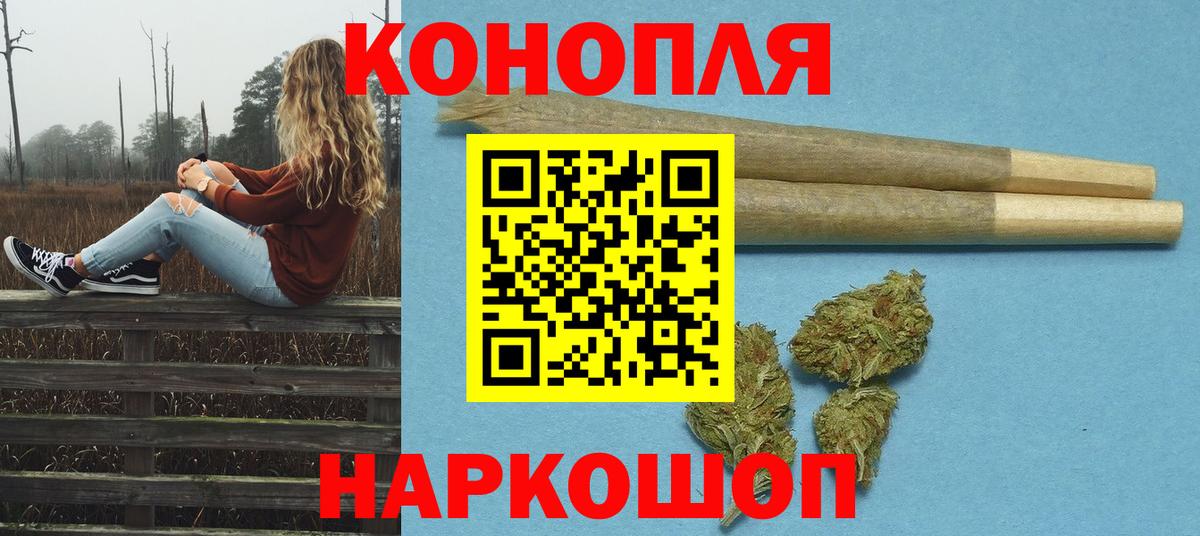 МАРИХУАНА гибрид  МАРИХУАНА тримм  Канабис индика  Углич  Вход с VPN  Бошки Шишки AK-47 